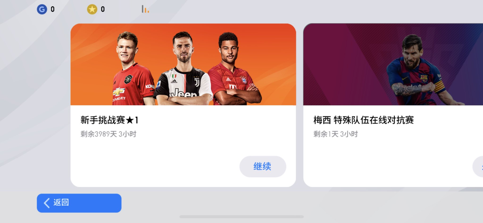 シュート 中国版ウイイレアプリ入手 なんか日本版と全然違う このイベントとか面白そう ガチャ演出は前のままでした Fpのアーノルドさんがいました 笑笑 T Co Ajsvror8qp Twitter