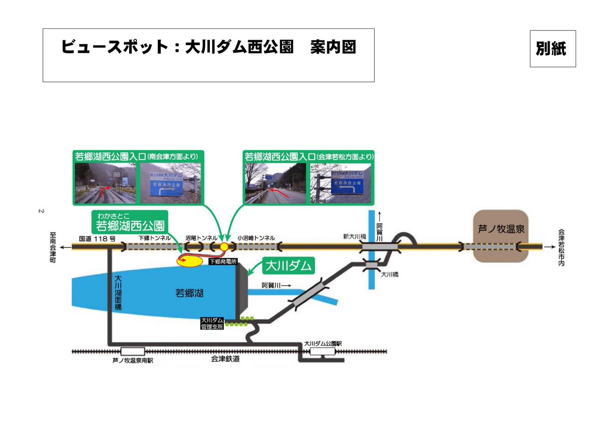 mlit_agagawa's tweet photo. [記者発表]
大川ダムに巨大なクリスマスツリー（イルミネーション）が現れます。
国道１２１から入ってすぐの”大川ダム西公園”がビュースポットとなっておりますので、是非ご覧になってみてください！
 
#大川ダム https://t.co/cmxVP2wBn2
