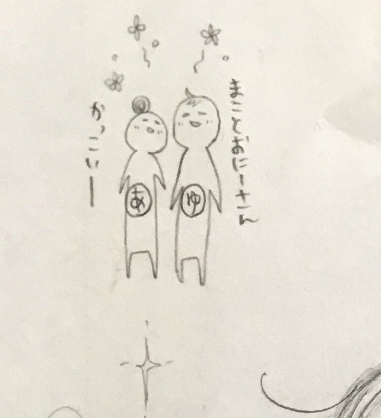 つい描いてしまった

#おかあさんといっしょ 
#まことおにいさん
#あづきおねえさん
 