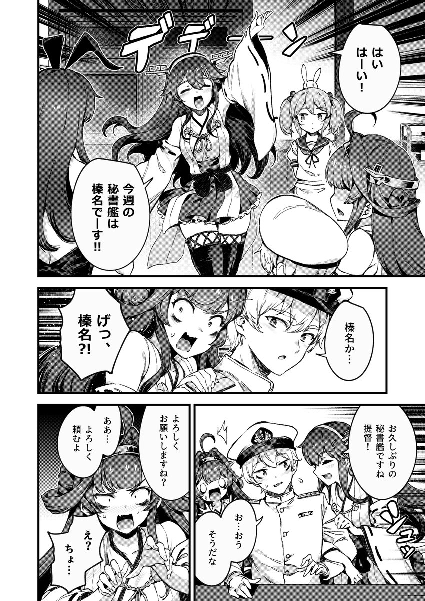冬コミ新刊は金剛榛名本です 
