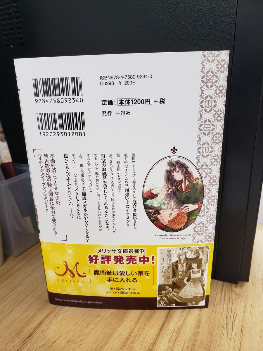 melissa_ichijinsha tweet media