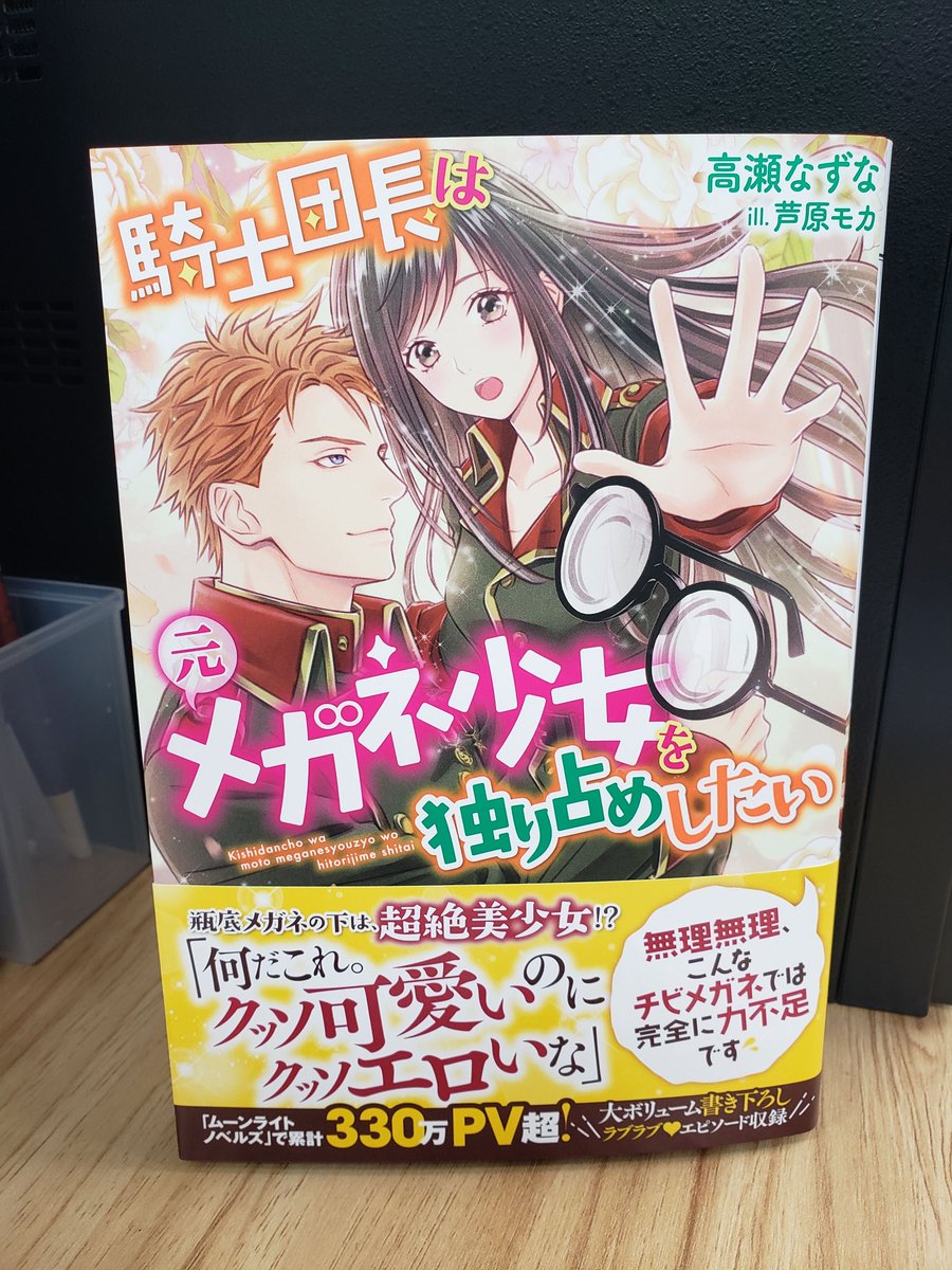 melissa_ichijinsha tweet media