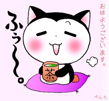 おはようイラストのtwitterイラスト検索結果 古い順