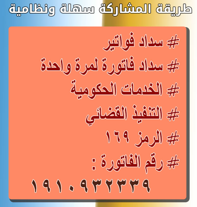 shod_166's tweet photo. اذا م تقدر تساعدني بالسداد (رتـويت ) للتغريدة فقط يمكن حد يسدد عن طريقك ربي يجزاك خير 
زوجي خلف القضبان
متبقي 
( 59000) ريال 
رقم الفاتورة: 1910932339
الله يفرج من فرج علي كربتي

#برشلونًه_رياًل_مدريد
#الفراج_يستهزًي_بمسًمي_دورينا3 https://t.co/oE0Zkd3ROH