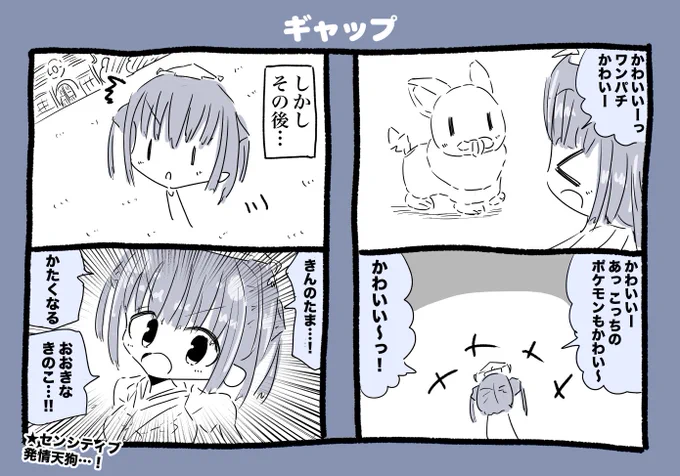 最近山神カルタちゃんのポケモン実況見始めたー。かわいいもの好きでおしとやな性格なのかな、と思ったらセンシティブなコメ頻繁に拾ってて草 #カルタの絵札 