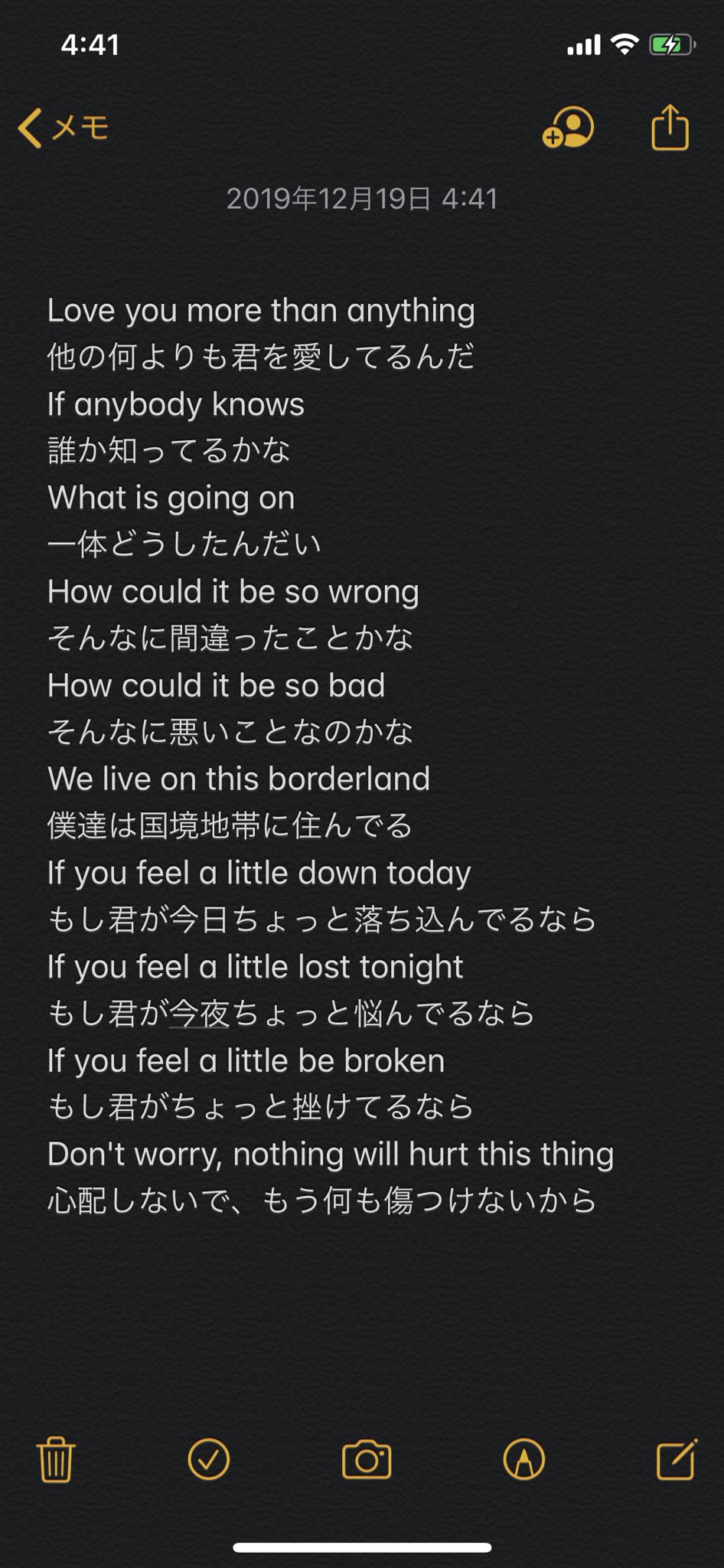 佐藤 賢二 Borderland Monoeyes ラストのパートの歌詞文字起こしと和訳 ライブバージョンのラストは 文法と 和訳を考えると If You Feel A Little Be Broken Don T Worry Nothing Will Hurt This Thing になるのではと思うんだけど これだ って