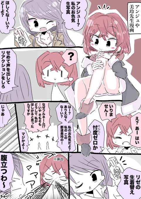 アンジュ・カトリーナちゃんと郡道美玲さん漫画 #絵ンジュ #3年0組黒板新聞 