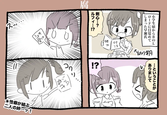 早瀬走さんと鈴鹿詩子さん漫画 #詩子あーと #描かれて走 