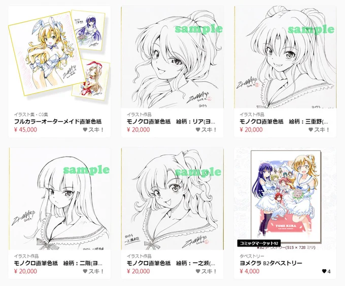 Boothにて色紙等の受注生産受付を始めました。
https://t.co/FTBx6BYtWS 