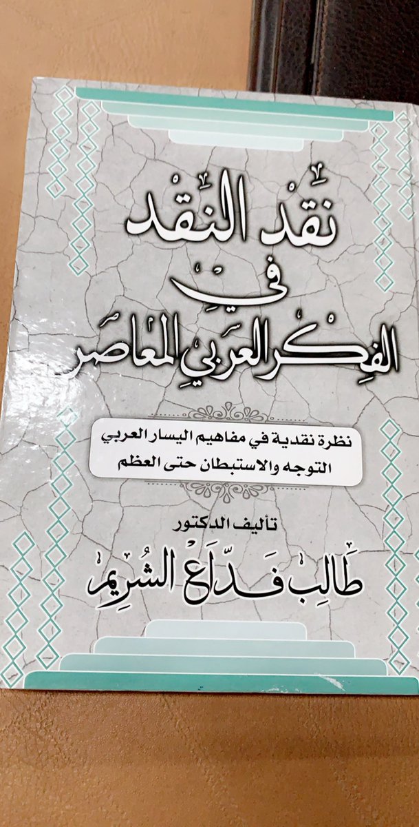 د. طالب فدّاع الشريم tweet media