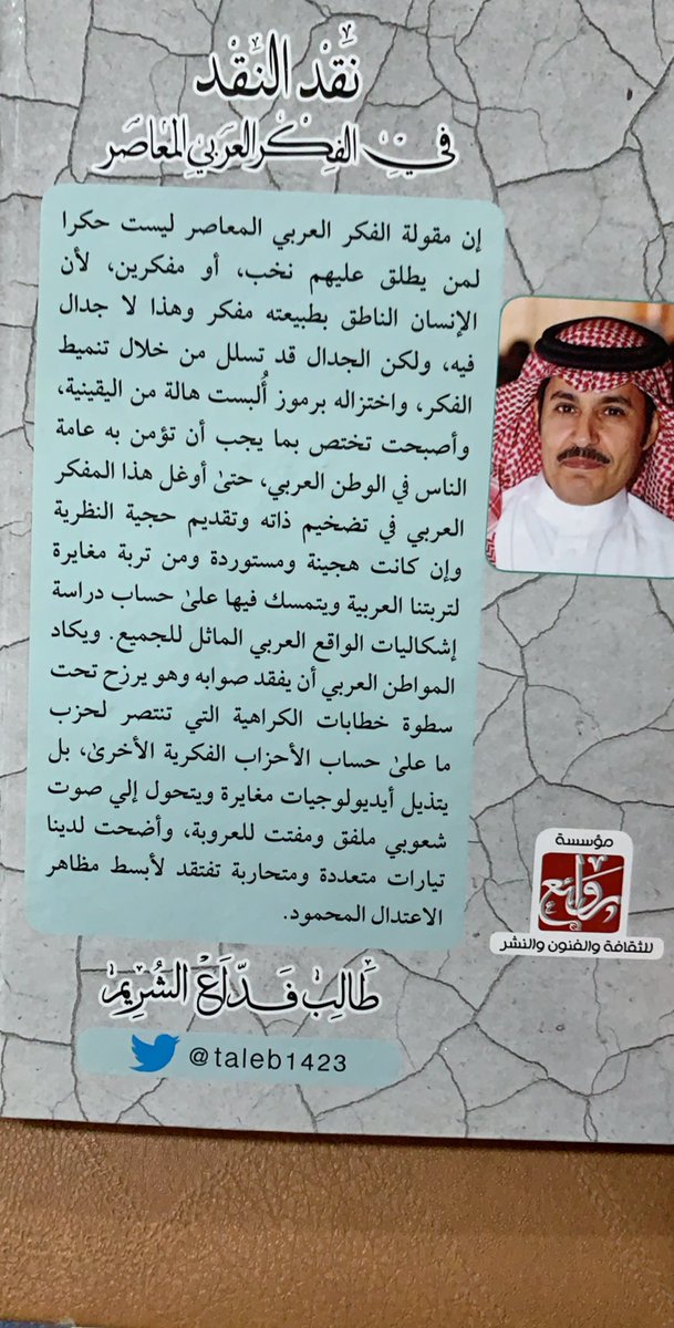 د. طالب فدّاع الشريم tweet media