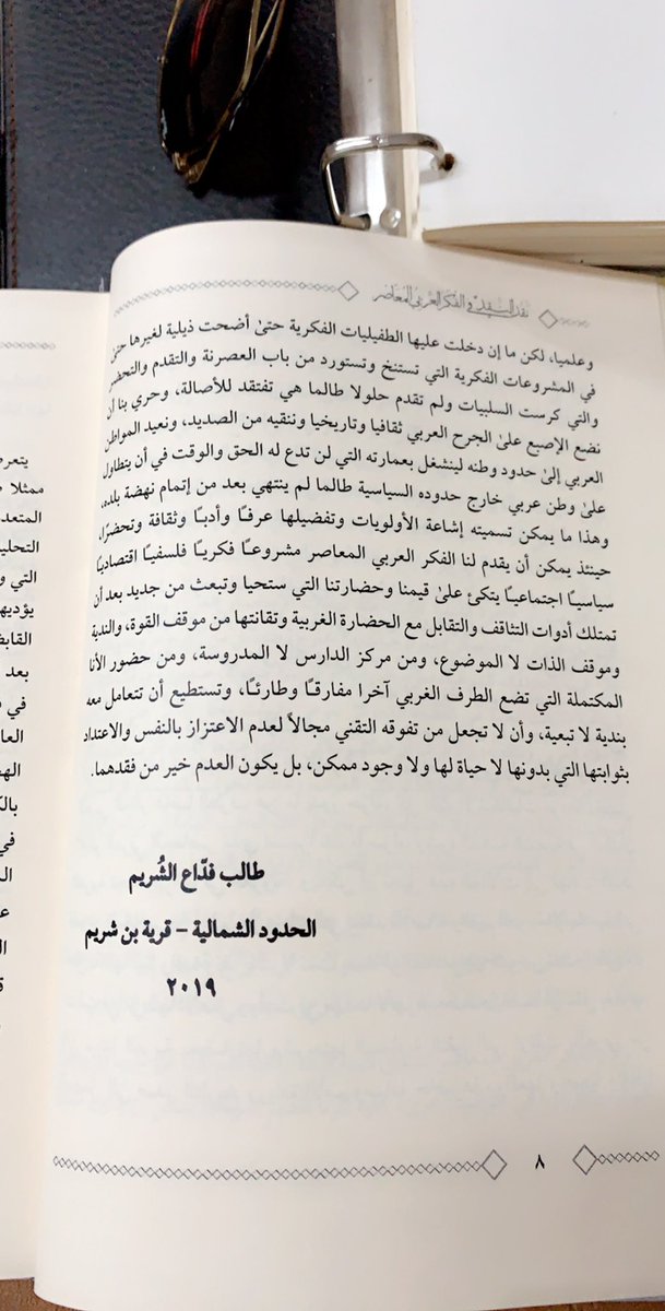 د. طالب فدّاع الشريم tweet media