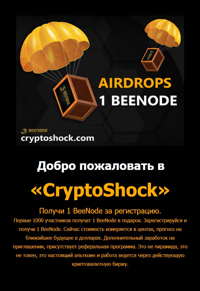 node_bee's tweet image. #Аирдроп #BeeNode продолжается.