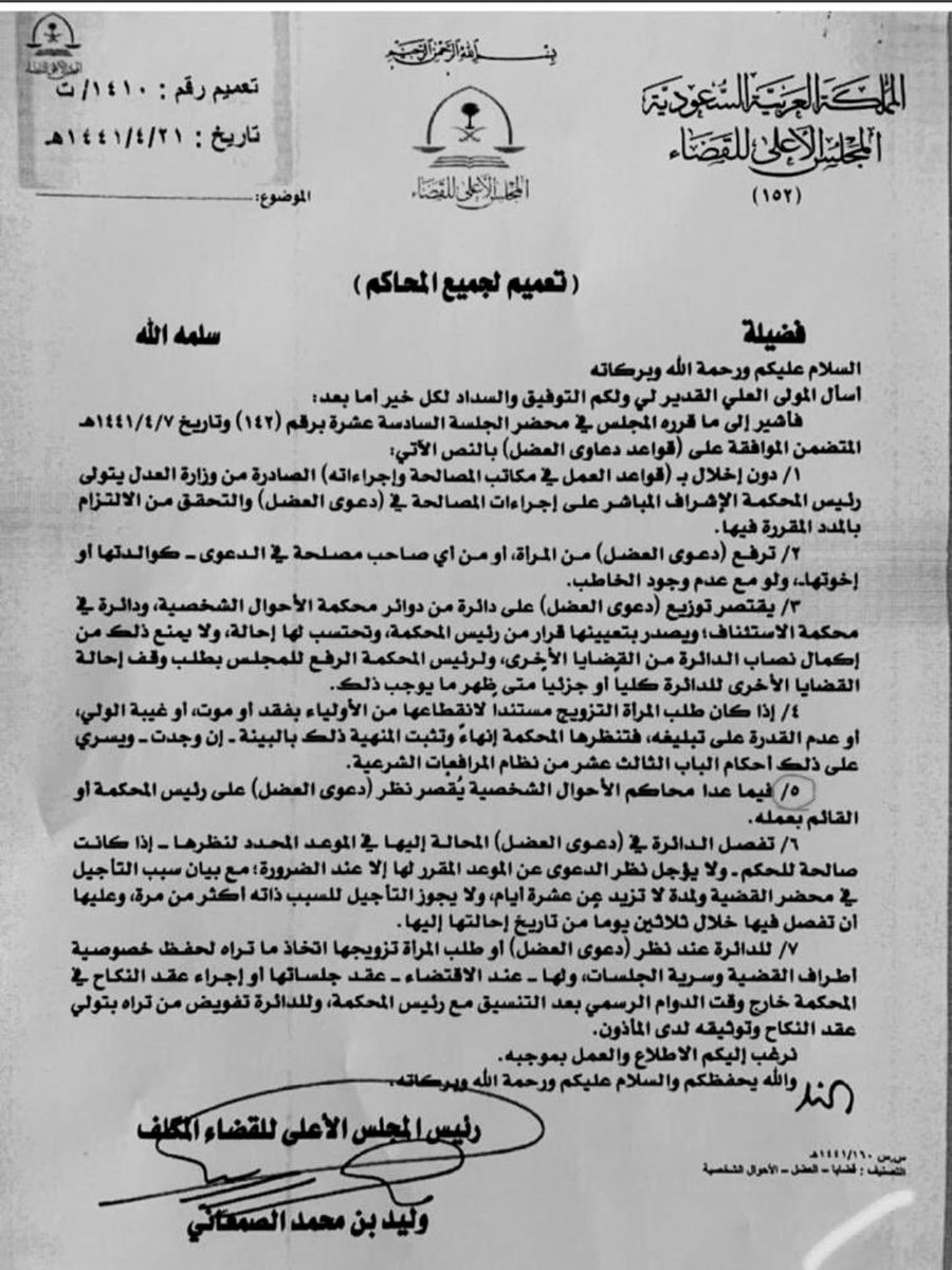 O Xrhsths خــالـد قانون Sto Twitter تعميم المجلس الأعلى للقضاء رقم 1227 ت في 1440 6 20هـ بأن الجهة المختصة بنظر دعاوى الإعسار الناشئة عن سندات تنفيذية قبل تاريخ 1434 4 18هـ هي محكمة التنفيذ Https T Co Daukcehhd9