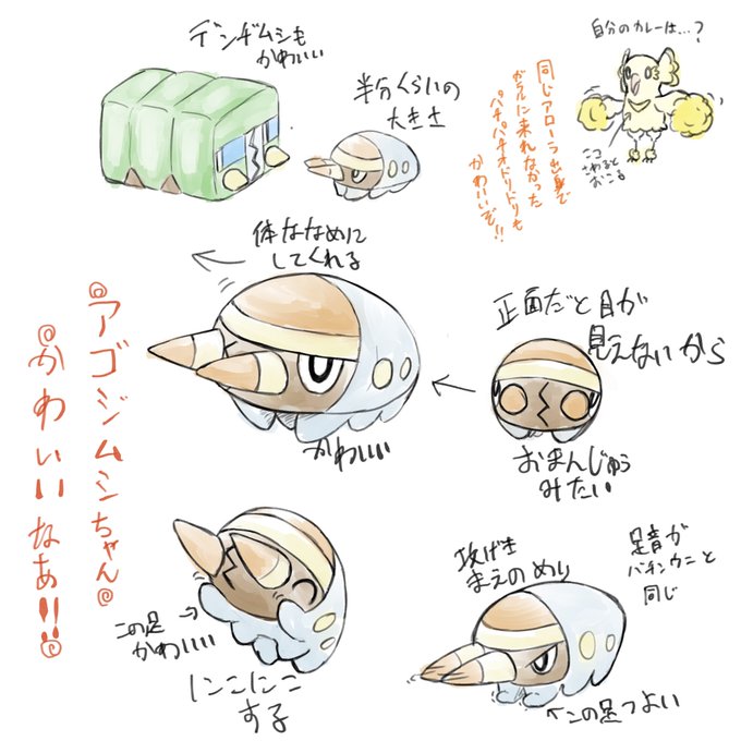 アゴジムシのtwitterイラスト検索結果 アゴジムシのtwitterイラスト検索結果