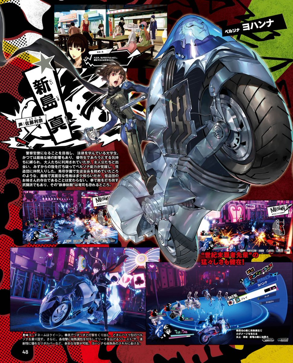 Demifiendrsa Weekly Famitsu Magazine Issue 16 Scans Of Persona 5 Scramble The Phantom Strikers 2 2 Futaba Sakura Her Persona Necronomicon And Haru Okumura Her Persona Character Artwork P5s