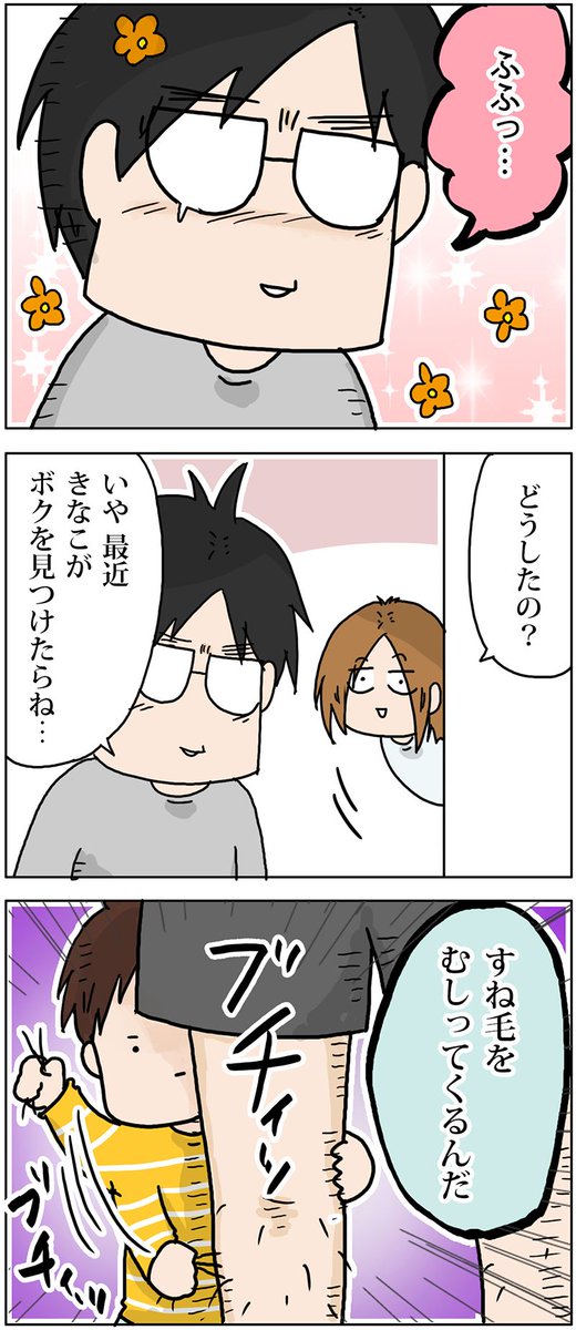 次女が最近おとうさんに寄ってくる理由
 