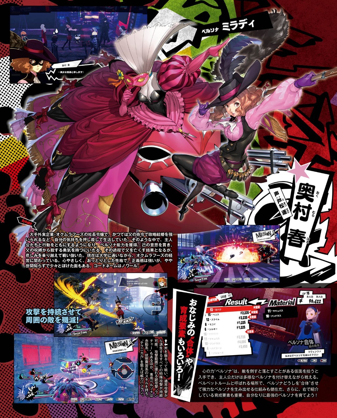 アンドラス ペルソナ