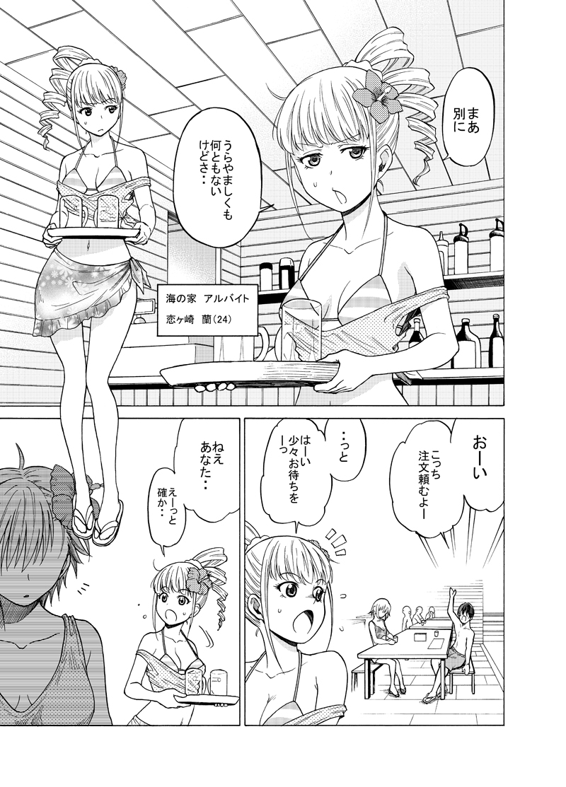 隙だらけの女の子に振り回されるギャルの話
(1/4)

#深沢さんありがとう 