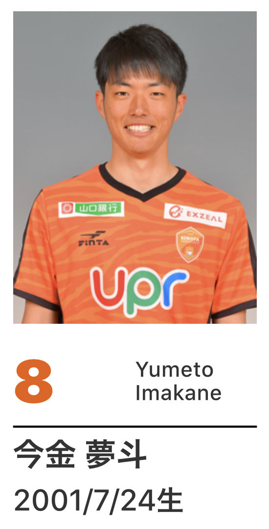 19年度レノファ山口fc U 18の愛すべき3年生たち Togetter 19年度レノファ山口fc U 18の愛すべき3年生たち Togetter