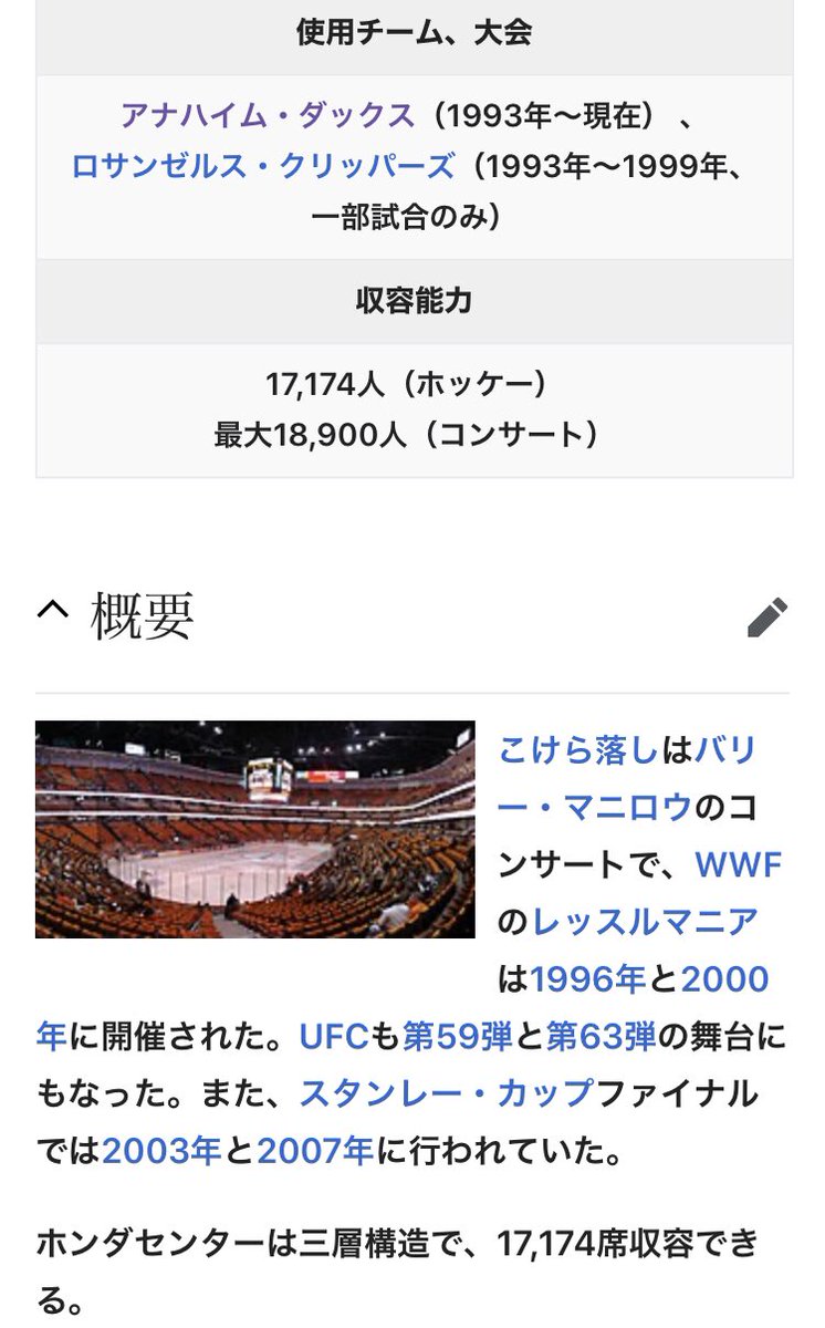 大谷翔平 Lover ホンダセンターはアイスホッケーだけじゃなくて プロレスやコンサートも行われてるんですね 千葉は 幕張メッセやロッテマリーンズのホーム球場もあって まさしく日本のアナハイム それともアナハイムがアメリカの千葉 ホンダセンター 大谷翔平 Lover ホンダセンターはアイスホッケーだけじゃなくて プロレスやコンサートも行われてるんですね 千葉は 幕張メッセやロッテマリーンズのホーム球場もあって まさしく日本のアナハイム それともアナハイムがアメリカの千葉 ホンダセンター