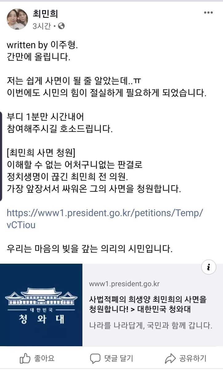 개국본이 최민희 사면청원을 했다네.
그냥 최민희 정도는 장독대에 정한수 떠놓고 🙏"비나이다"나 중얼거려라. 담 타자는 대법선고후 이재명이겠고..