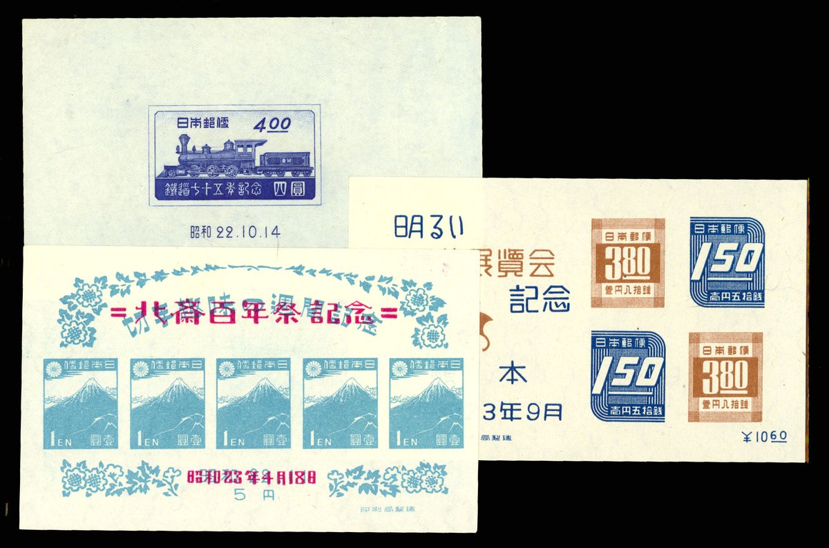 ParadiseVStamp's tweet photo. In our #F522 Sale! Open now, Ends Dec.20th 1pm EST
JAPAN 1947-48 MINT SOUVENIR SHEETS, nos. 396, 408 & 415, fine-very fine, cat. $72.50
#Stamps #timbres #sellos #briedfmarken #francobolli https://t.co/tMlihLUfFv