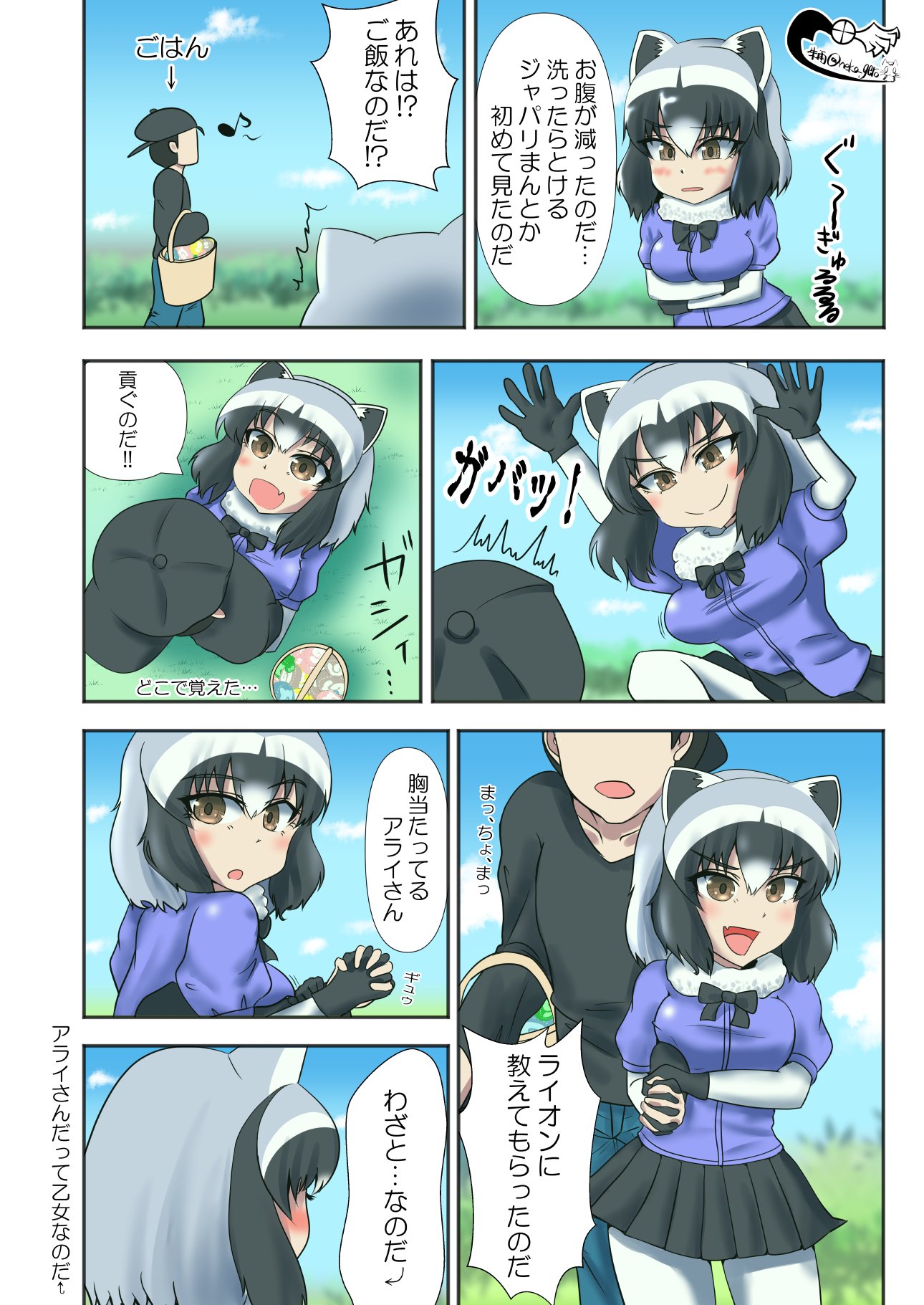 グェロぬこ 黒酢 キイロ けもフレ アライさんは可愛いよねっていう漫画 女なアライさん けものフレンズ アライさん T Co Ztyxwywrbb Twitter