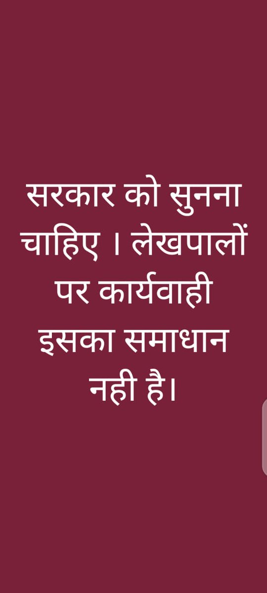 AtulKrVerma4's tweet photo. @TheLallantop  #underpaiduplekhpal 
#uplekhpalstrike 
@ravishndtv
@sardanarohit आपसे करबद्ध प्राथना है आप हमारी समस्यों पर vedio बनाये  हम लोगो की आवाज को दबाने के लिए सरकार  दमनात्मक कार्यवाही  कर रही है https://t.co/EMk7NMye8s
