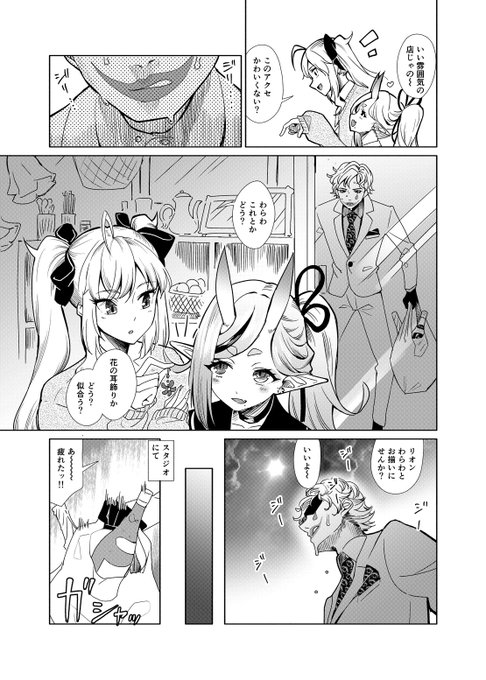 RRR配信のおかげで完成した冬コミサンプルです。続くよ。 #R_R_R_ #リオンあーと #ジョー設展 #尊絵巻 