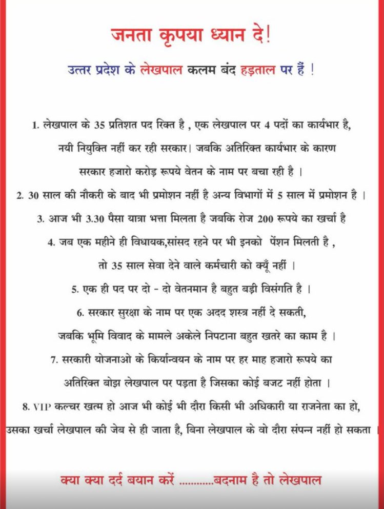 AtulKrVerma4's tweet photo. #underpaiduplekhpal 
#uplekhpalstrike 
@TheLallantop 
@ravishndtv 
@sardanarohit 
@anjanaomkashyap https://t.co/sWv1gvPlFA