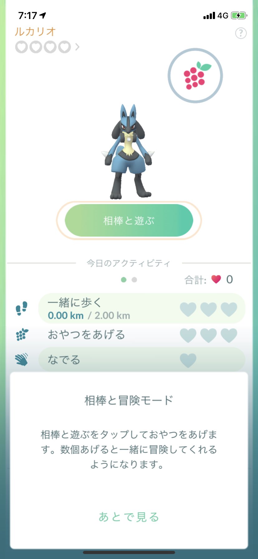 相棒と遊ぶ Twitter Search Twitter