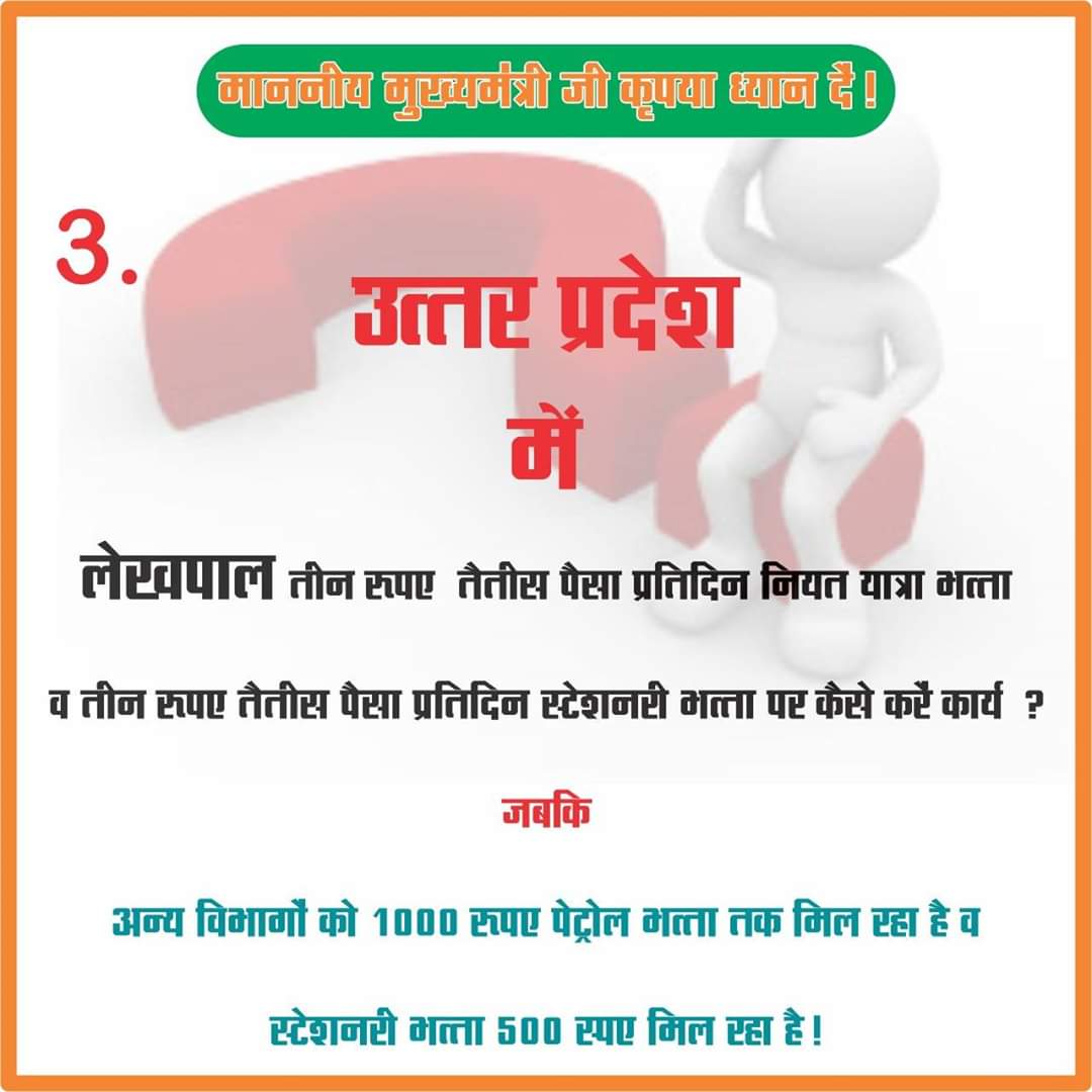 AtulKrVerma4's tweet photo. #underpaiduplekhpal 
#uplekhpalstrike 
@TheLallantop 
@ravishndtv 
@sardanarohit 
@myogiadityanath 
@PMOIndia https://t.co/HbDRE2dsKF