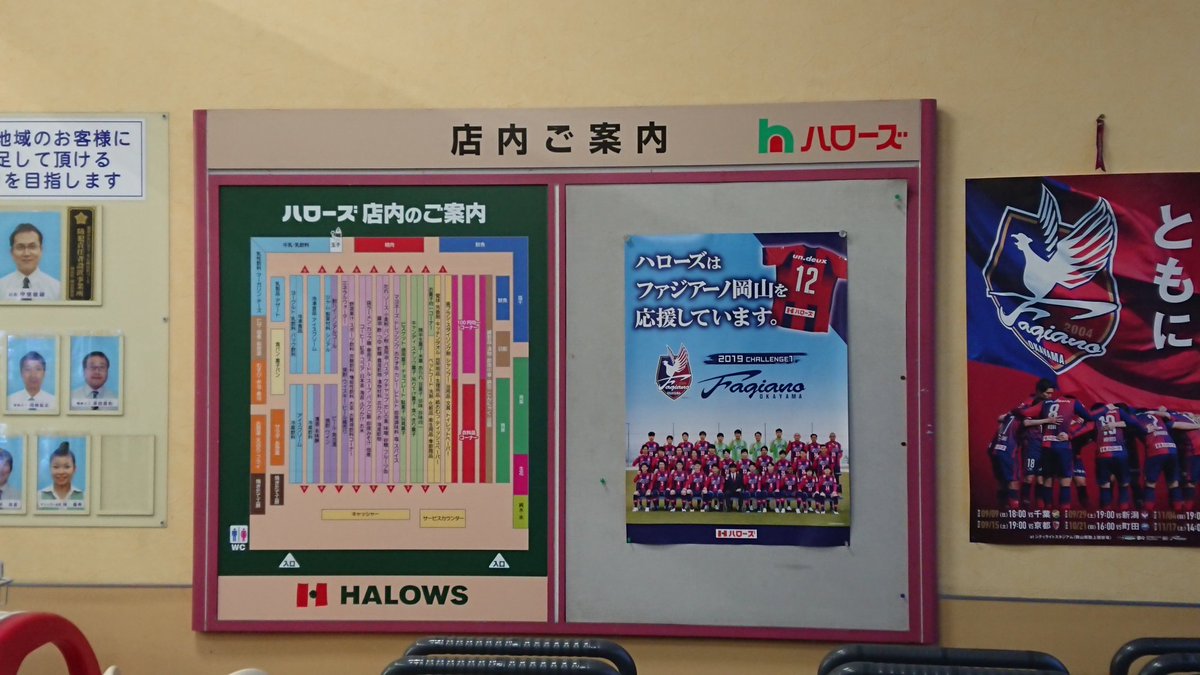 アイビス ハローズ庭瀬店 元 庭瀬サティ食品館 痕跡いっぱい サティ食品館が存在したことを伝える貴重なお店 マイカルナック商事の大店法プレートは初めて見た