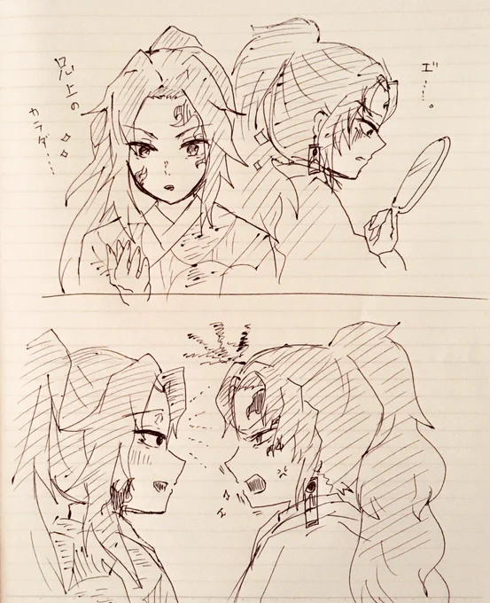寝起きのテンションで入れ替わりの縁巖

巖勝の中身での縁壱の表情変わるの描きたかっただけ

 #鬼滅の刃 
