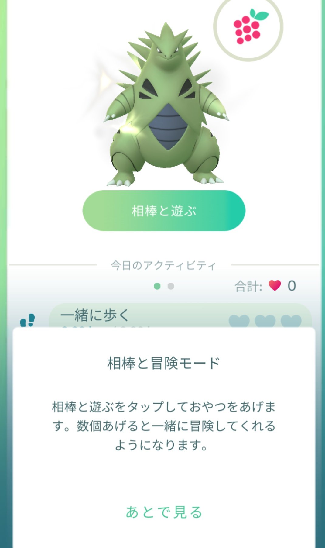 ウォッシィ おはようございますー 起きたら ポケgoに連れ歩きシステムきたー ポケモンgo 連れ歩き T Co Bmoldmsdi9 Twitter