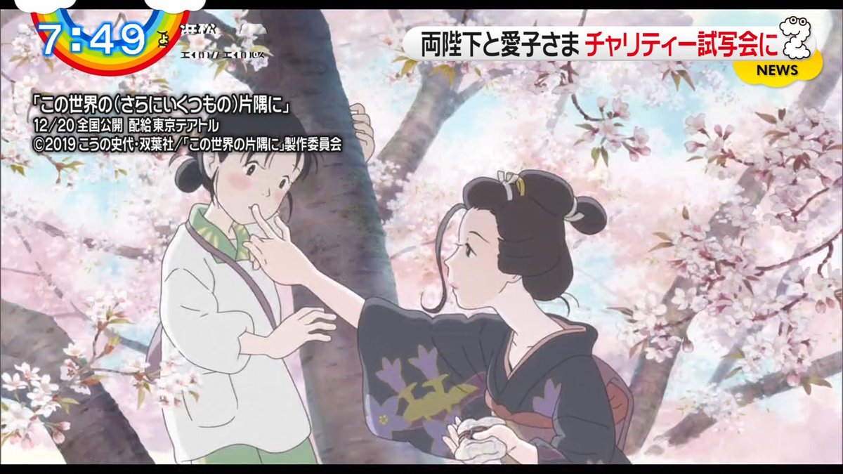ナンガ O S この世界の さらにいくつもの 片隅に チャリティー試写会 のん この世界の片隅に Zip