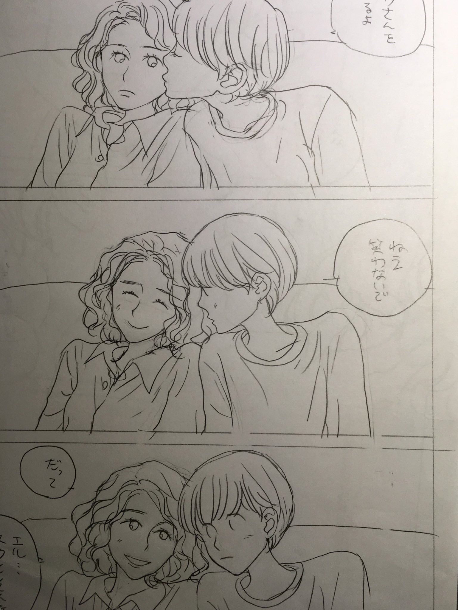 Twitter 上的南q太 私の彼女第5話月刊jour連載中好きなよーに描いてますhttps T Co N1y2fbbt8g Twitter