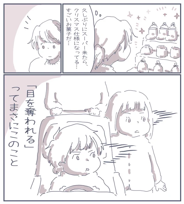 キャラクターカートの後ろから覗き混んだらこんな顔してた。
#姉妹
#1歳
#3歳
#イラスト
#漫画
#コミック
#コミックエッセイ
#子育て 
