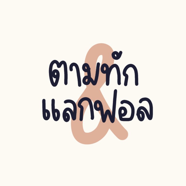 หมูกรอบ tweet media