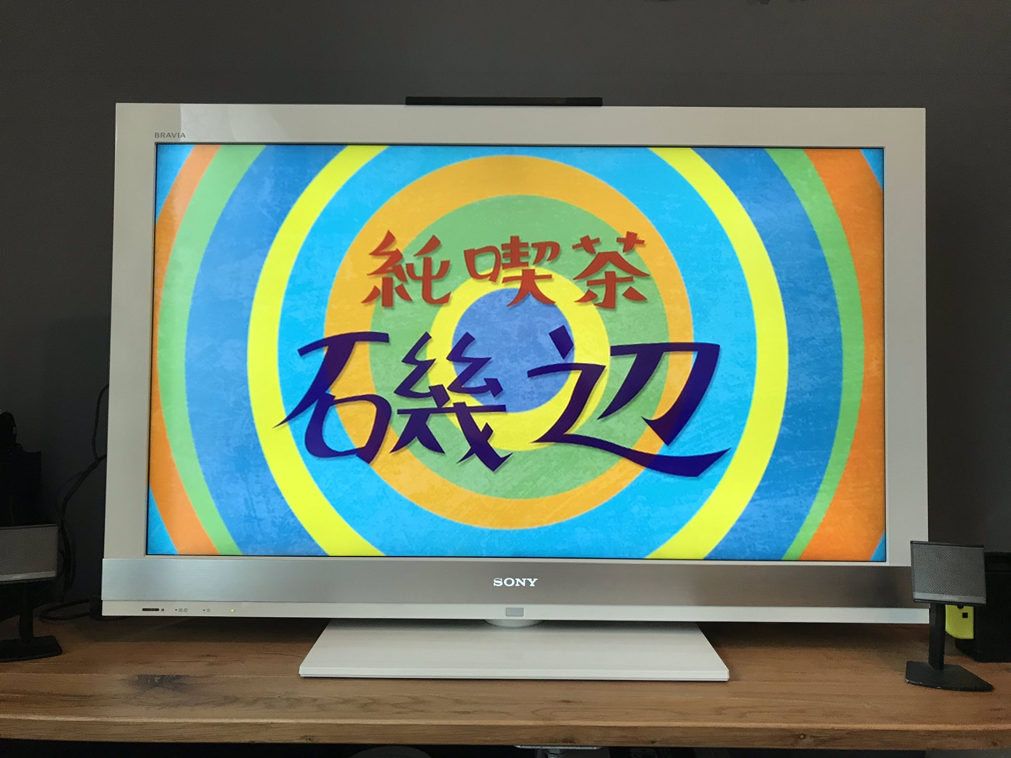 純喫茶磯辺 Twitter Search Twitter