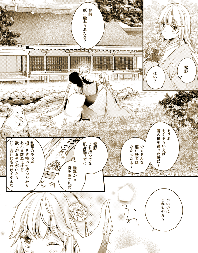 @sousakuTL まごうことなき少女マンガみじゃないですか 