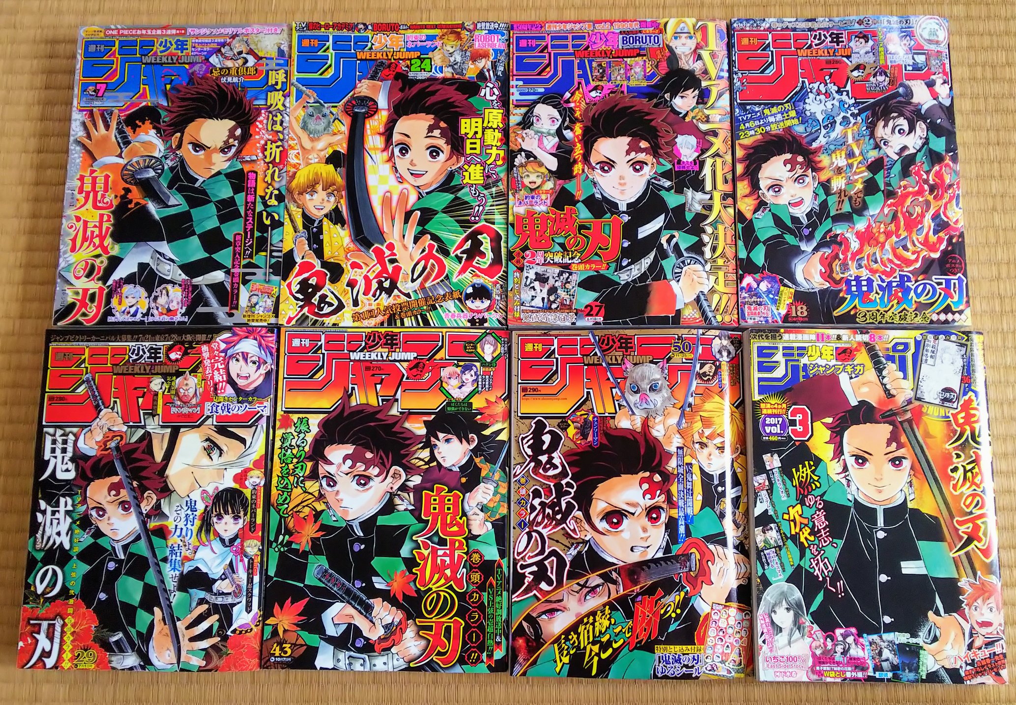 少年ジャンプ 鬼滅の刃 表紙、巻頭カラー、ステッカー付き等