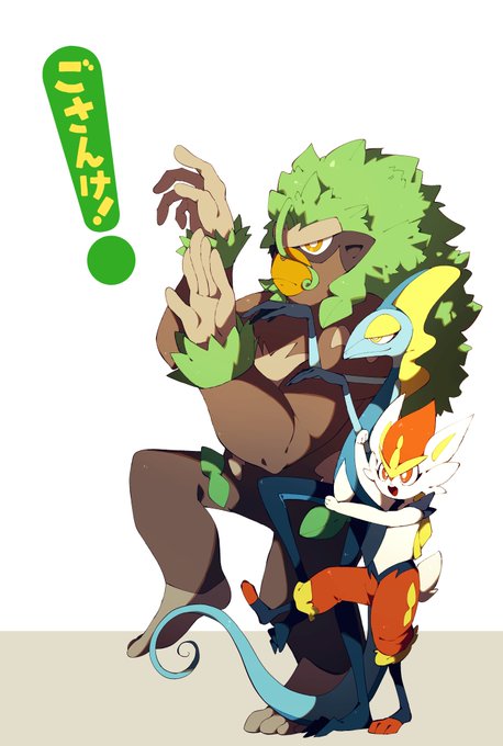 仲良し 