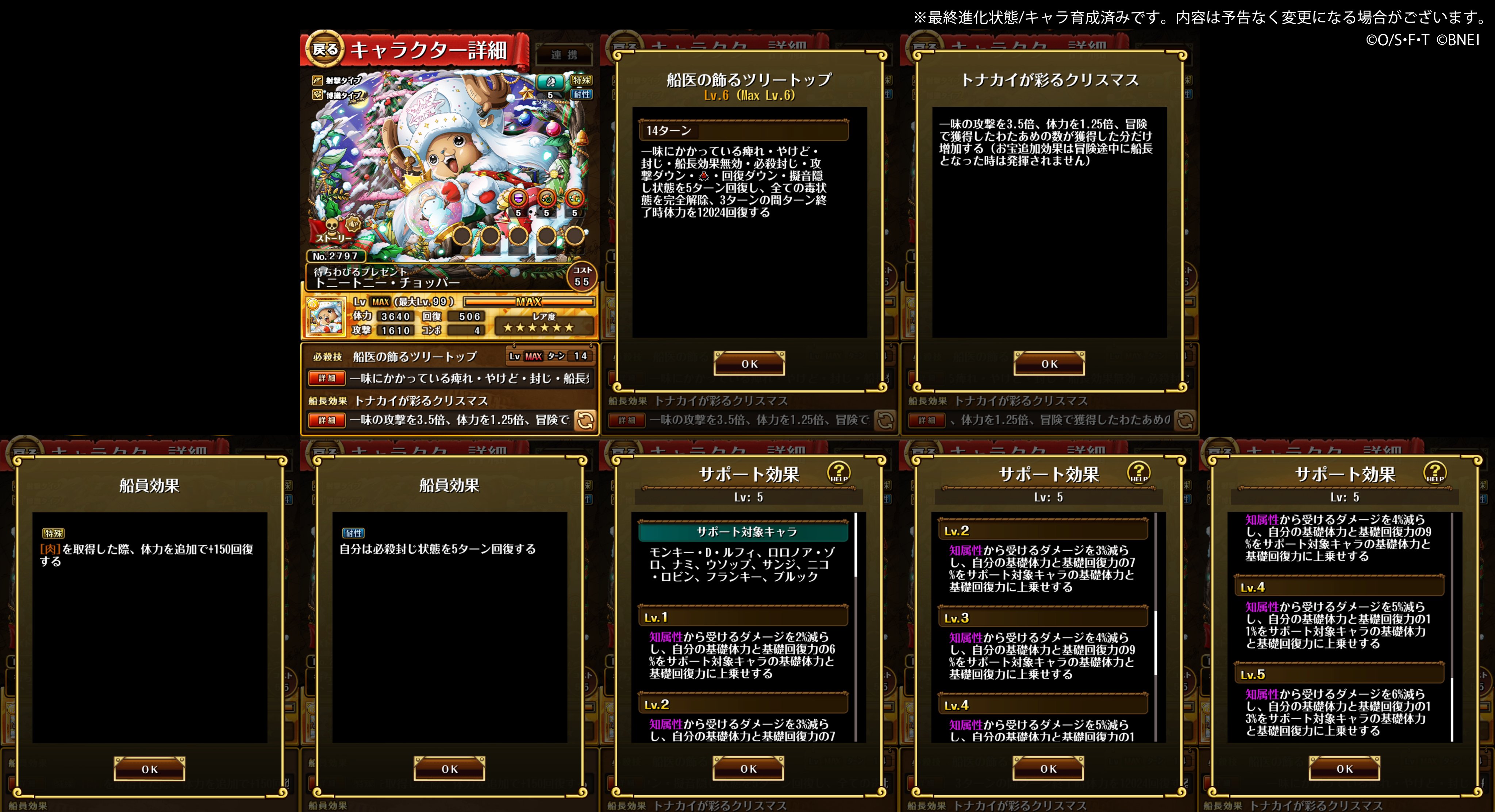 One Piece トレクル 公式 詳しい性能は画像をチェック トレクル T Co Ktirevm8nr Twitter