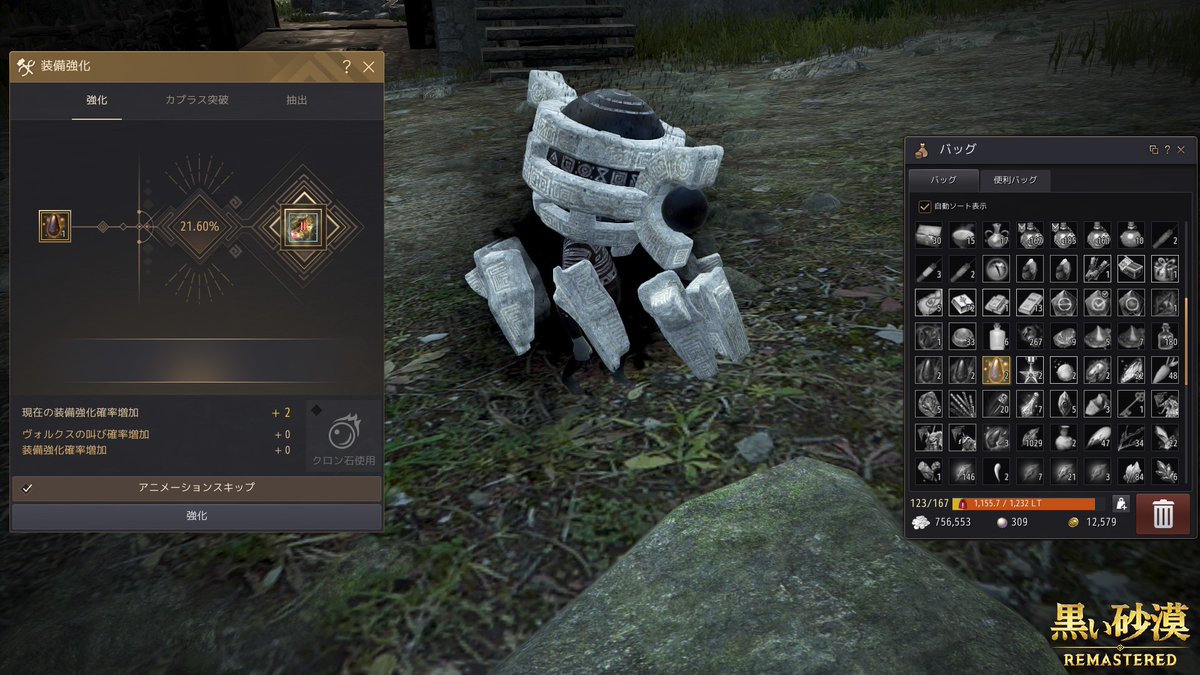 メルさん家 黒い砂漠pc 原神 プラエデ アクナイ 新実装のアクセ強化してみた 青 相当まで強化できる優れもの 確率高いし 失敗してもなくならない 赤い砂の結晶リング 森の瞳イヤリング 岩の心臓ベルト 確率全部同じっぽい 黒い砂漠pc 黒い砂漠 メルさん家 黒い砂漠pc 原神 プラエデ アクナイ 新実装のアクセ強化してみた 青 相当まで強化できる優れもの 確率高いし 失敗してもなくならない 赤い砂の結晶リング 森の瞳イヤリング 岩の心臓ベルト 確率全部同じっぽい 黒い砂漠pc 黒い砂漠