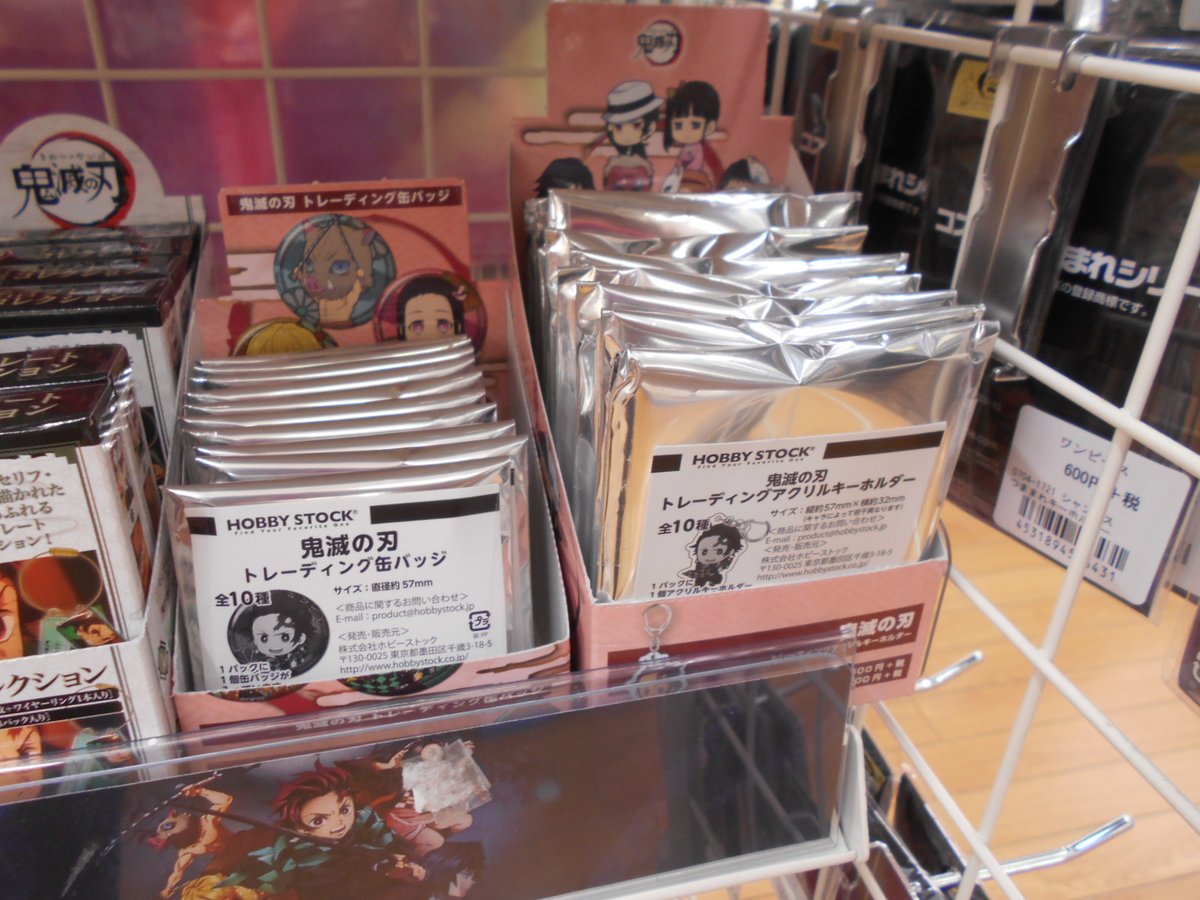 アニメイト小田原 劇場版 鬼滅の刃 無限列車編blu Ray Dvdご予約受付中 Twitterren グッズ入荷情報 鬼滅の刃 より トレーディング缶バッジ トレーディングアクリルキーホルダー ボールペン 各種 入荷しましたダワ