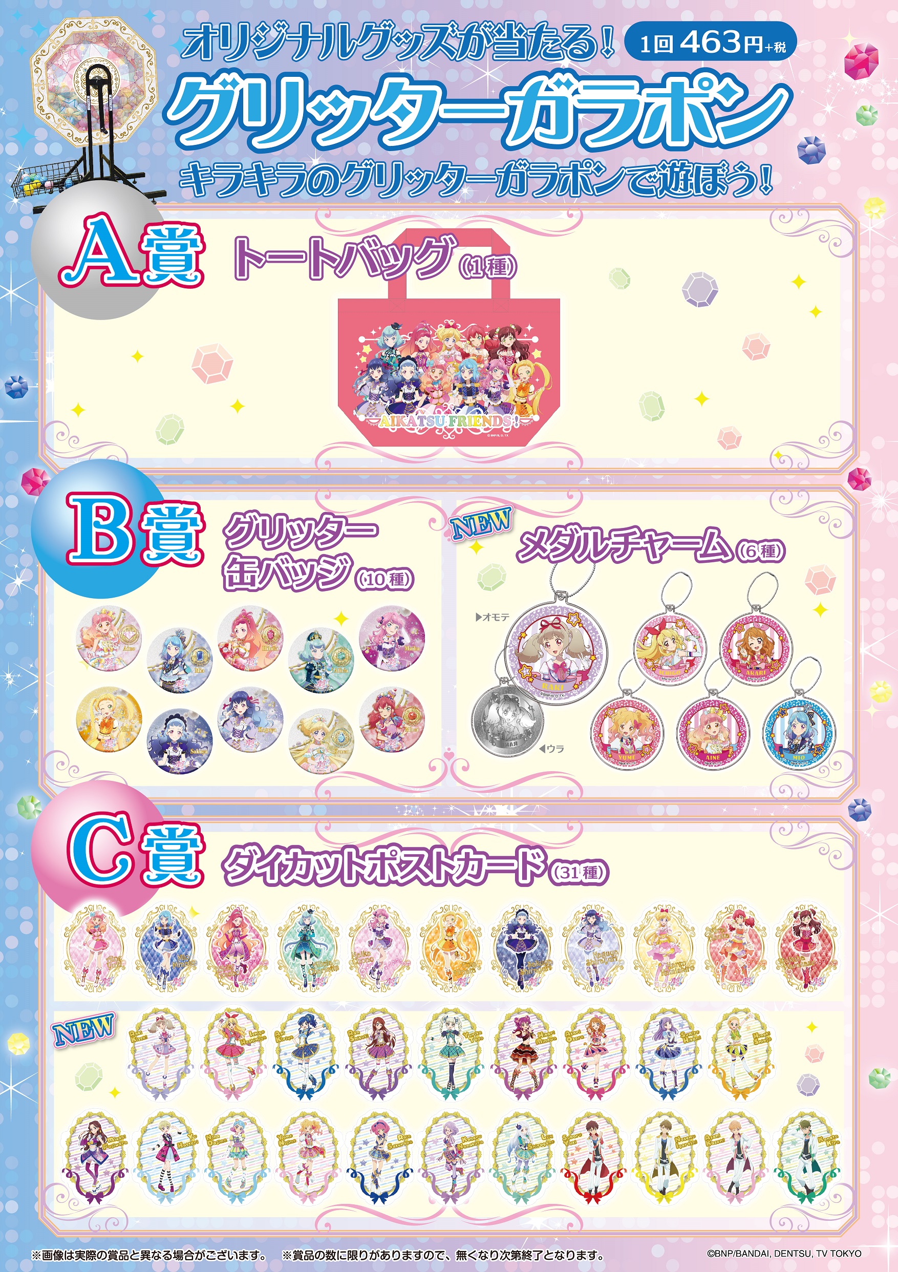 キャラポップストア on X: キャラポップストア on X:
