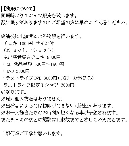 【お知らせ】
12月22日(日)
Splash!Last Oneman Live
～Music to the next generation～  
当日の注意事項になります。
皆様のご理解とご協力何卒お願いします。