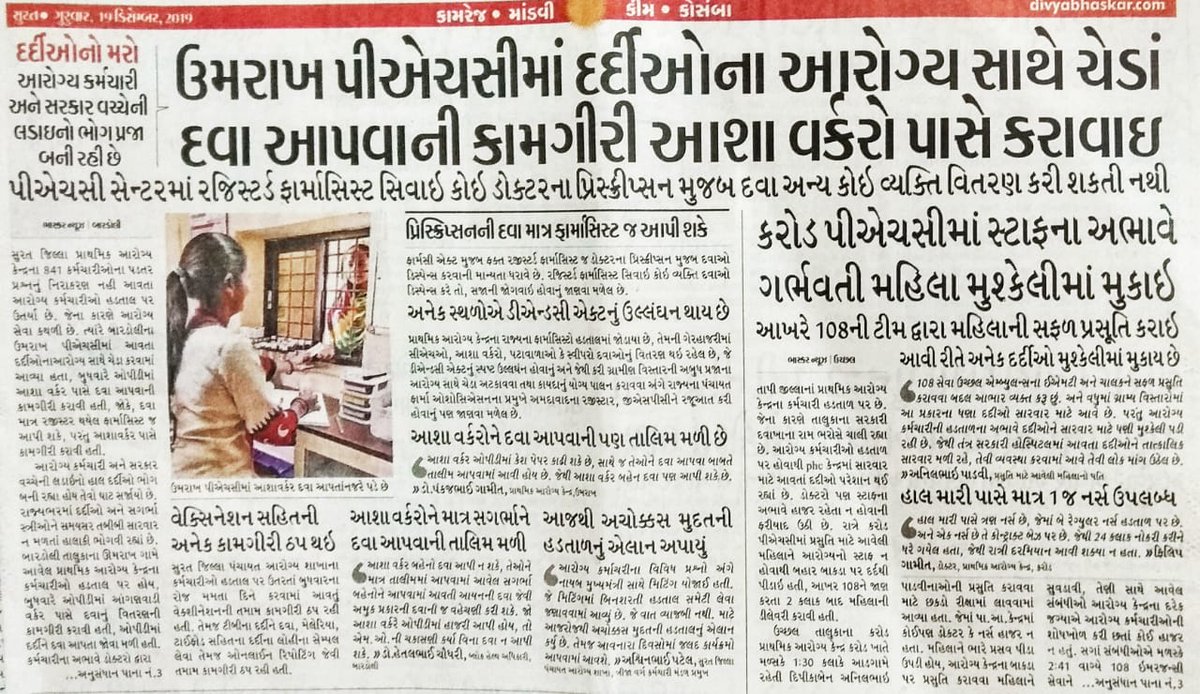 HealthKutch's tweet photo. @HealthKutch @PMOIndia @AmitShah @sudhirchaudhary @ZeeNews @CMOGuj @VijayRupaniFans @Nitinbhai_Patel @ikumarkanani 
#AbhiNahiToKabhiNahi https://t.co/HlpAxXcJHX